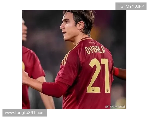 迪巴拉重返巅峰之路解析他在球队中的关键角色与未来发展潜力