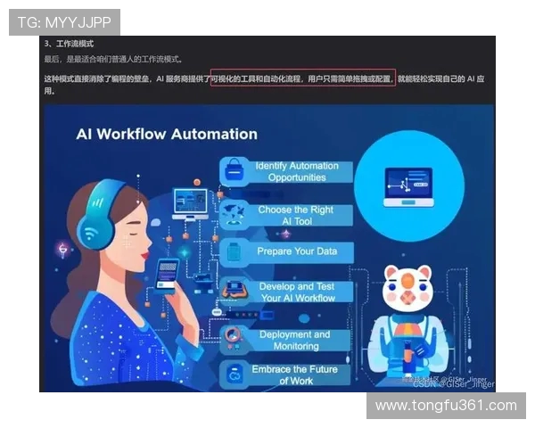国际邀请赛分析：IG战术执行力与团队配合的深度探讨