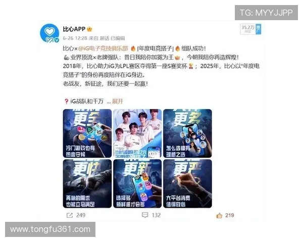 挑战者杯特别报道：IG战队的拼搏历程与荣耀追寻之路