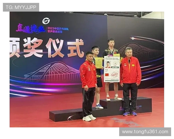 杭州乒乓球队的蜕变与崛起：世界锦标赛背后的奋斗故事