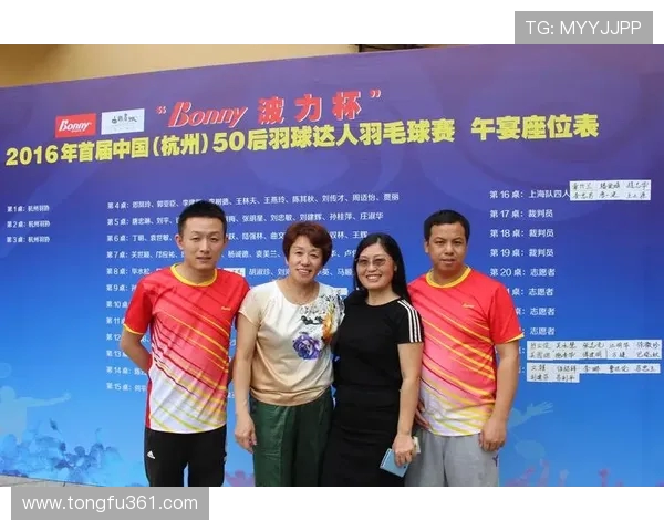 杭州羽毛球队在联合会杯中的精彩表现与状态分析